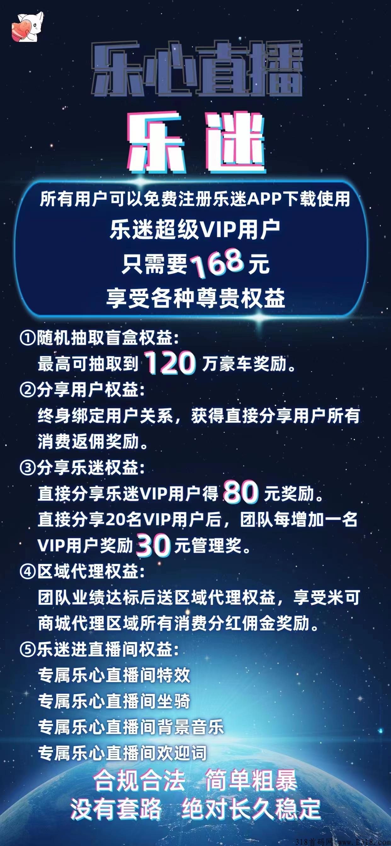 乐心直播