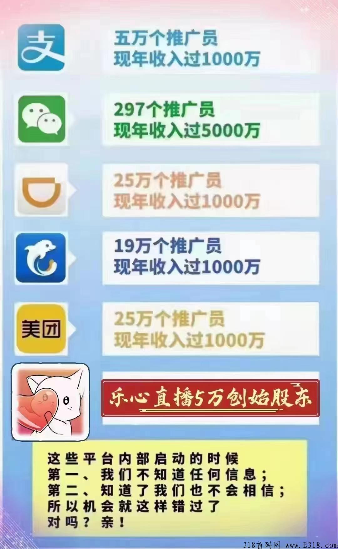 乐心直播
