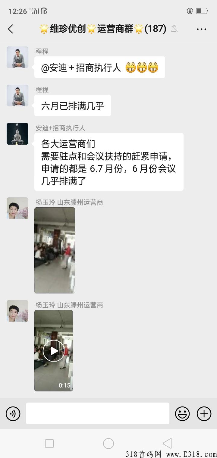 维珍优创，全国线下运营商招募中！
