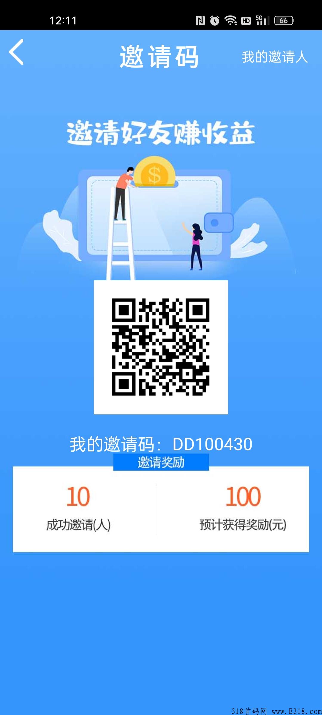 嘀嗒船长，对接多家广告平台，收益有保障