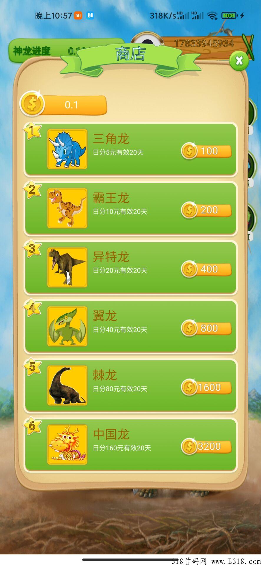 云信宝，首码来袭！即将火爆全网！