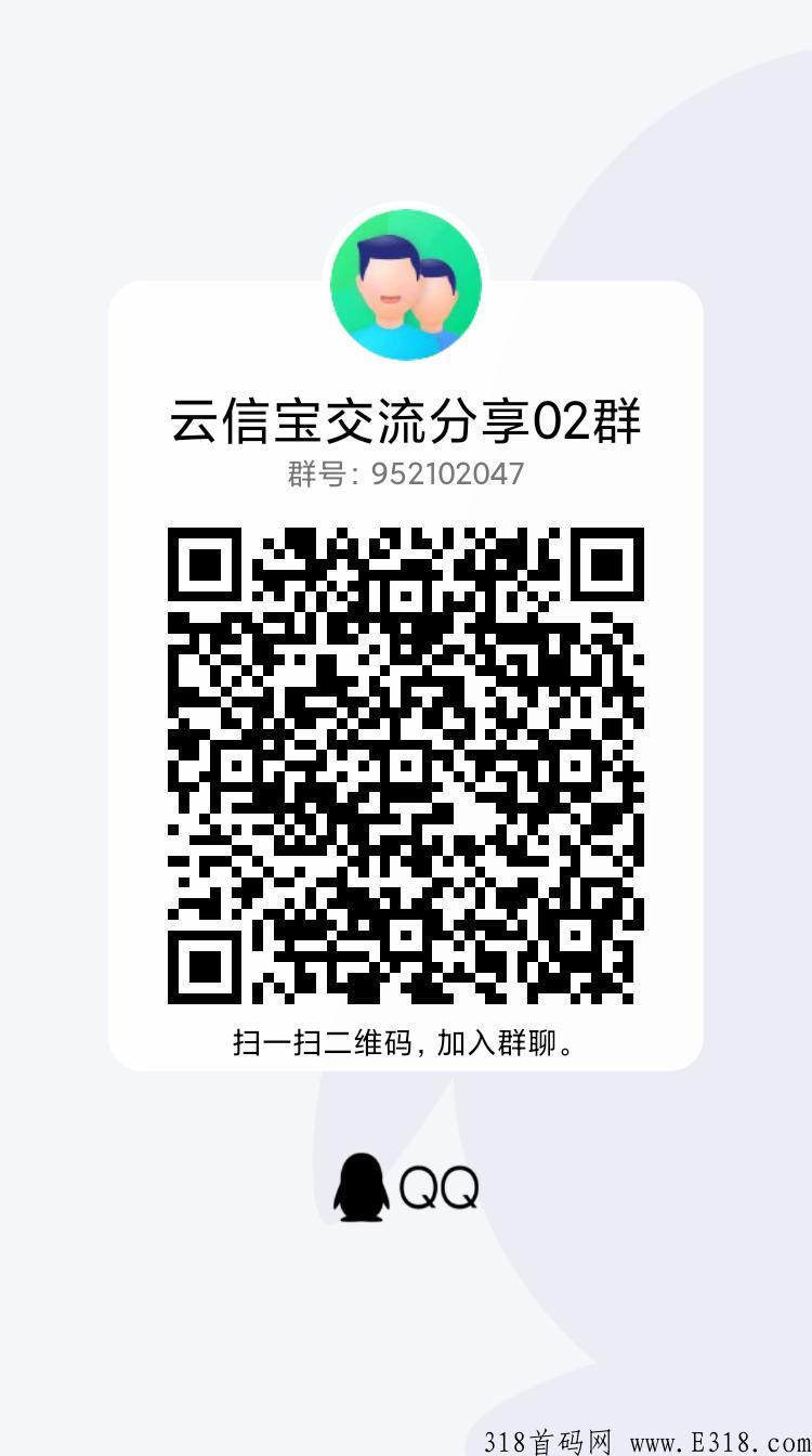 云信宝，首码来袭！即将火爆全网！