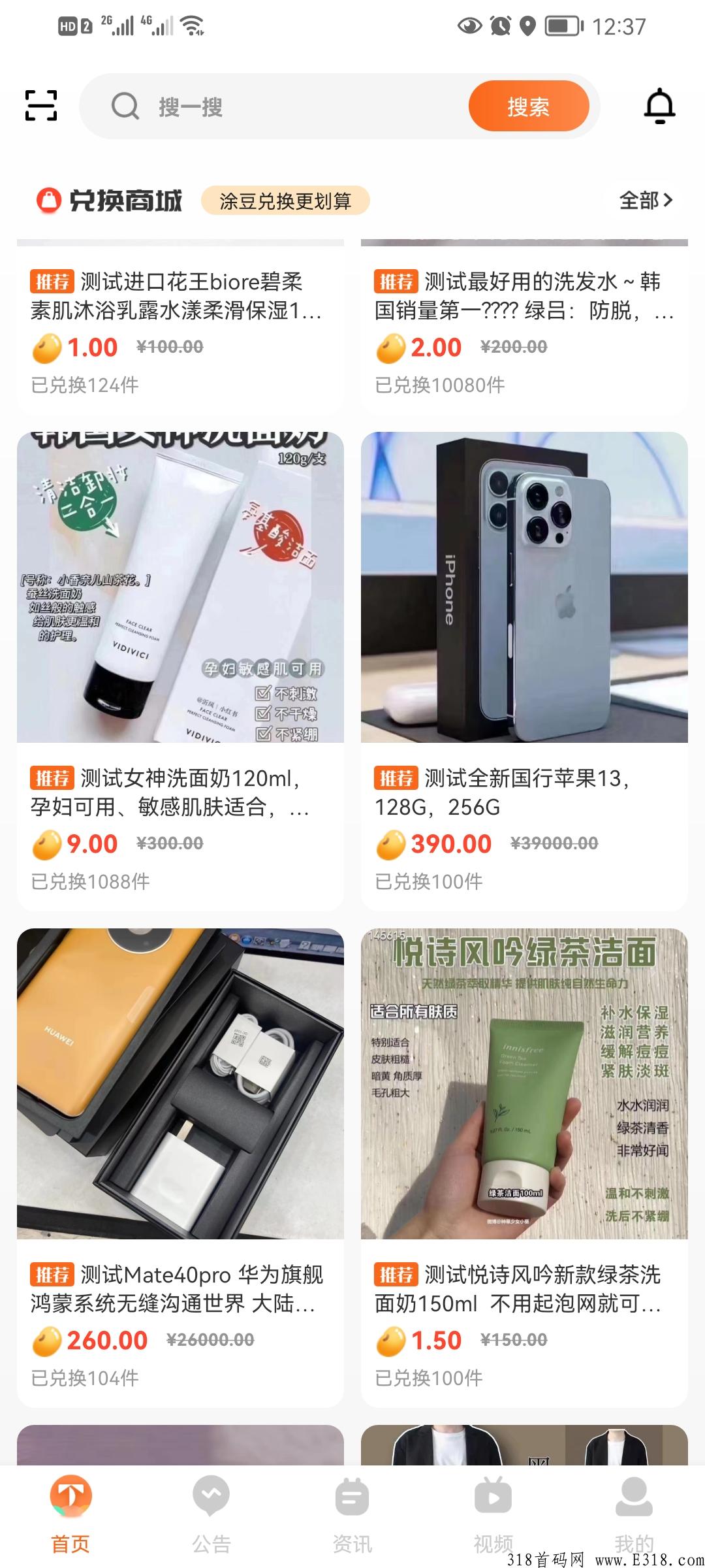 途游易享，积分可以变现，吃喝玩乐都可以