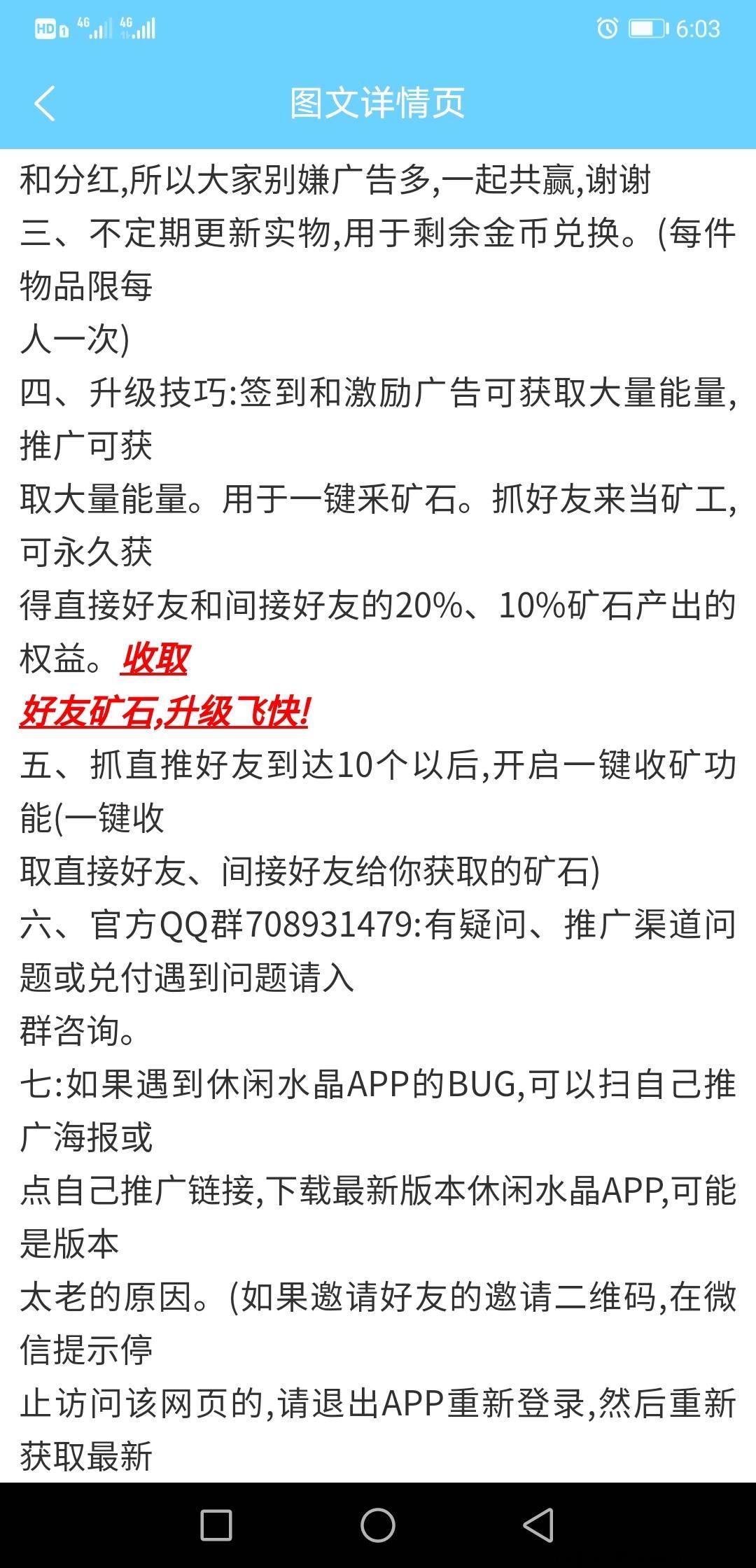 全民水晶，领取等级奖励，满20级领取每日分成