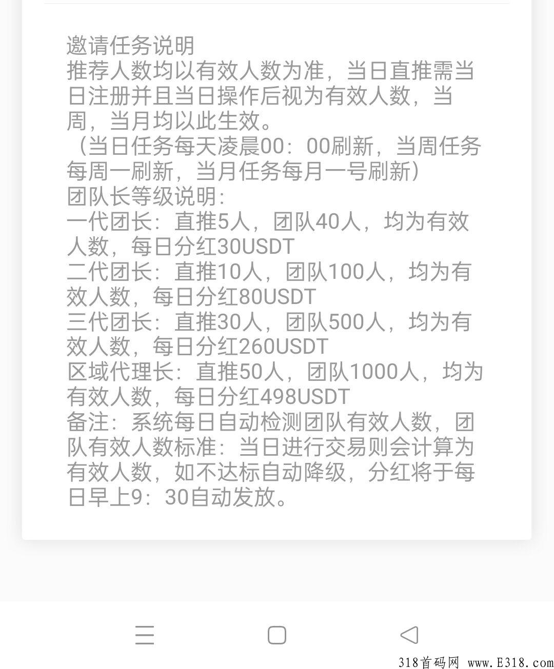 首码项目，智能量化，每天稳稳赚U