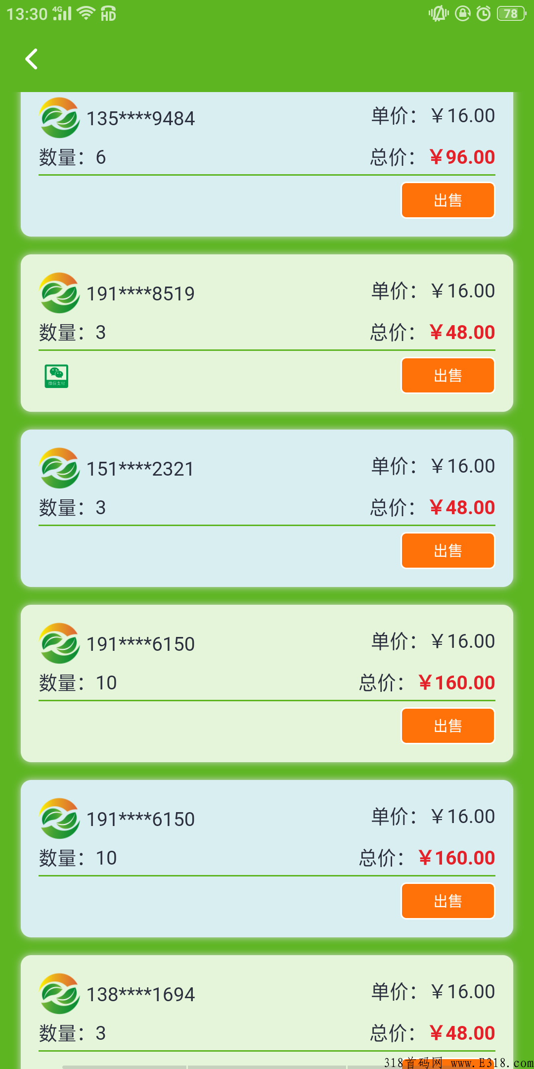 新农人，不用看广告，种子可变现