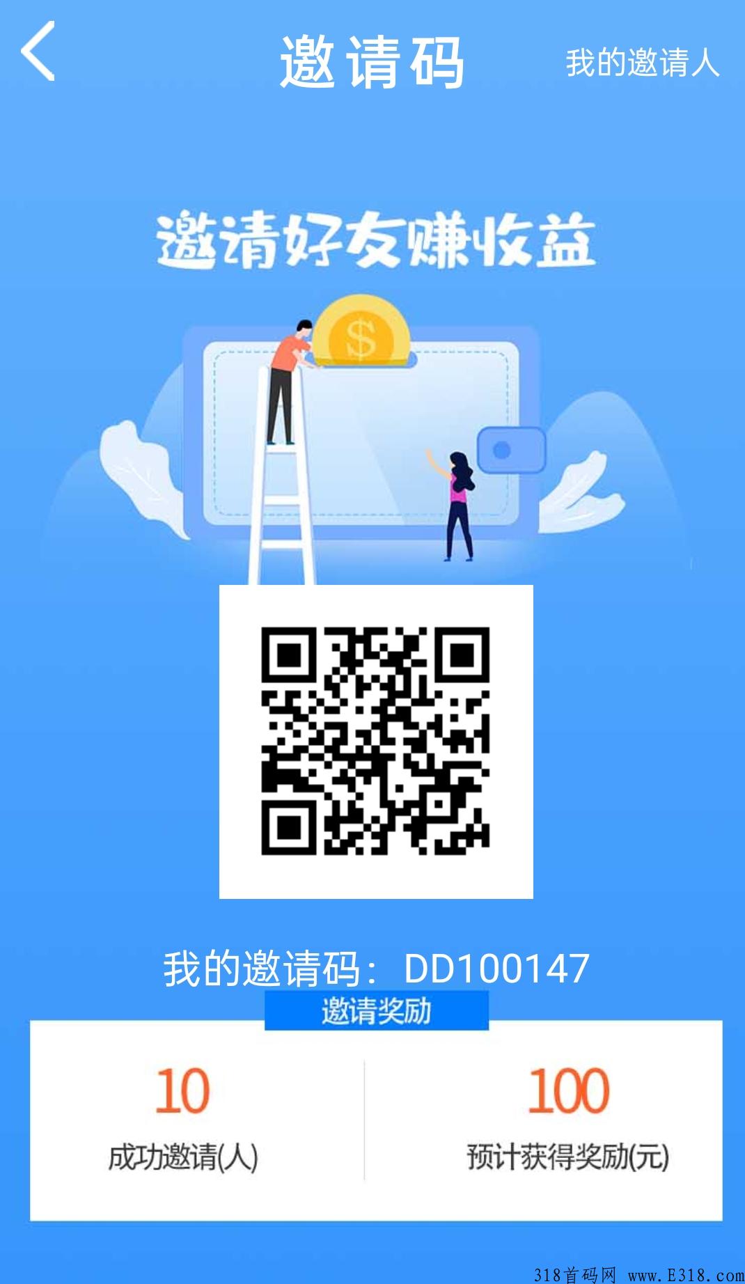 嘀嗒船长最强首码，项目新出，看广告获得奖励！