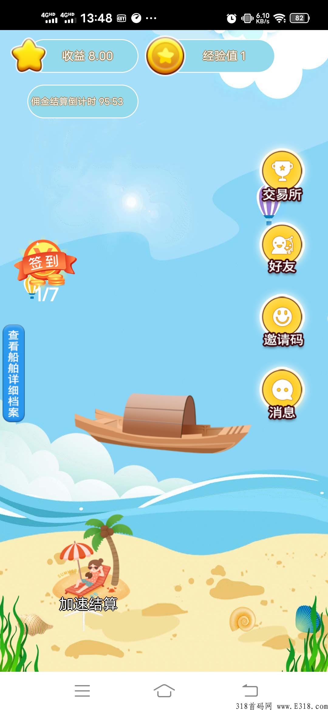 首码滴答船长，对接多家广告平台，奖励丰富吃肉的来