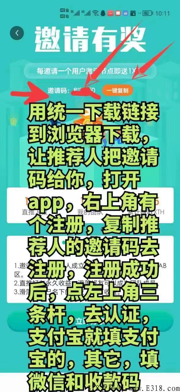 不看广告，简单实名，上线已经半个月，白嫖项目