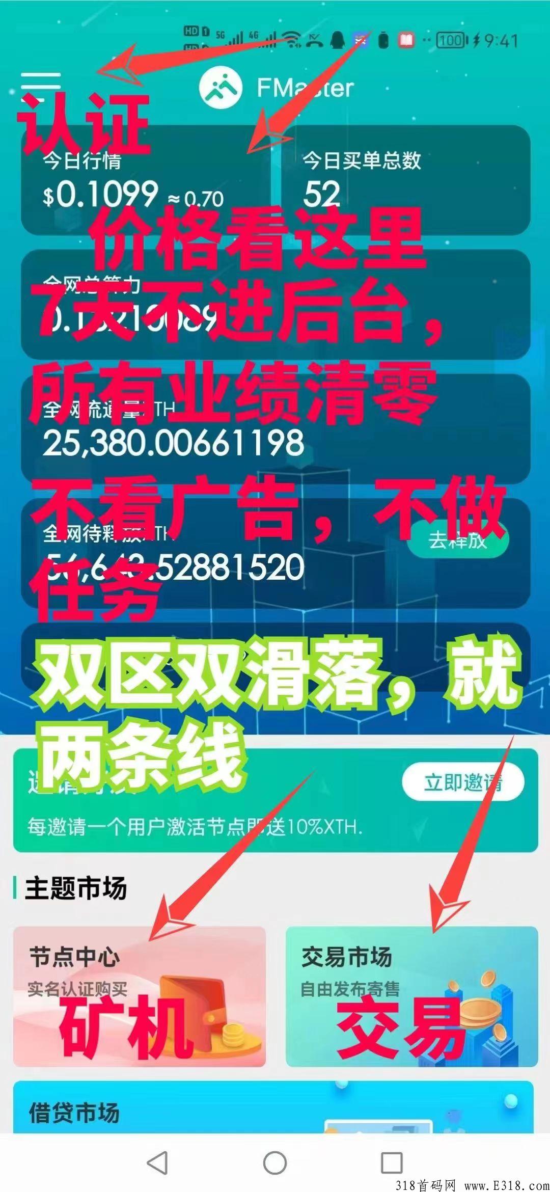 不看广告，简单实名，上线已经半个月，白嫖项目