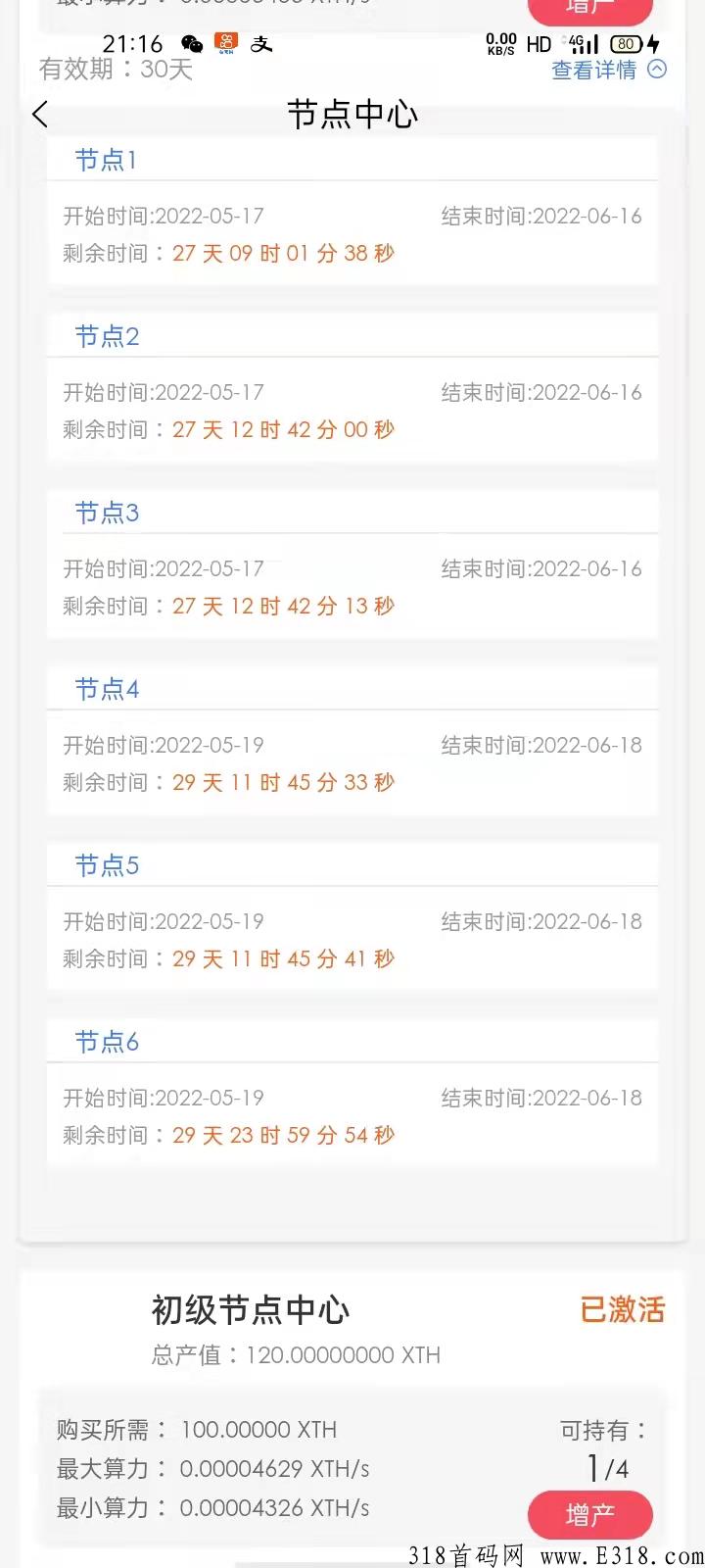 不看广告，简单实名，上线已经半个月，白嫖项目