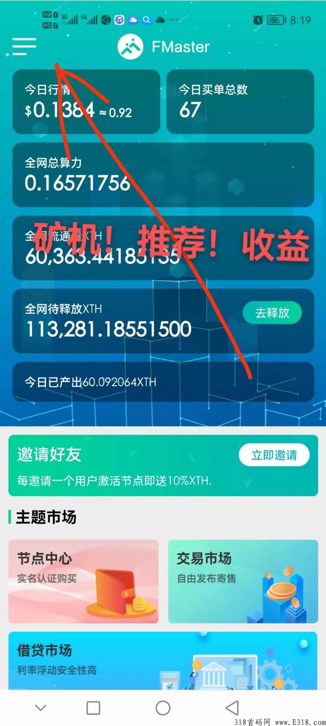 不看广告，简单实名，上线已经半个月，白嫖项目
