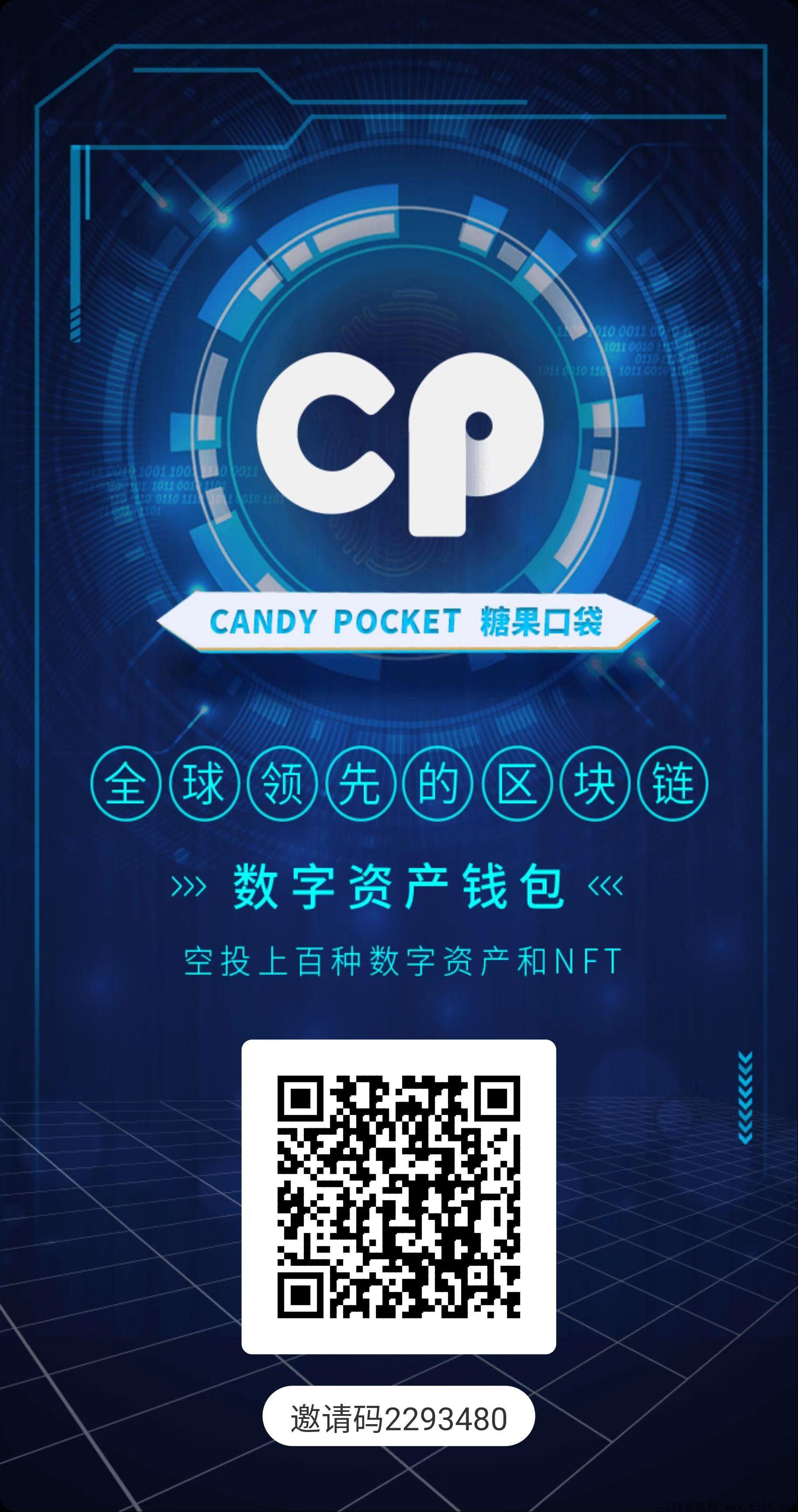 CP钱包首码排线，无需认证，可以多开，不用实名，不看广告，每天点一下即可