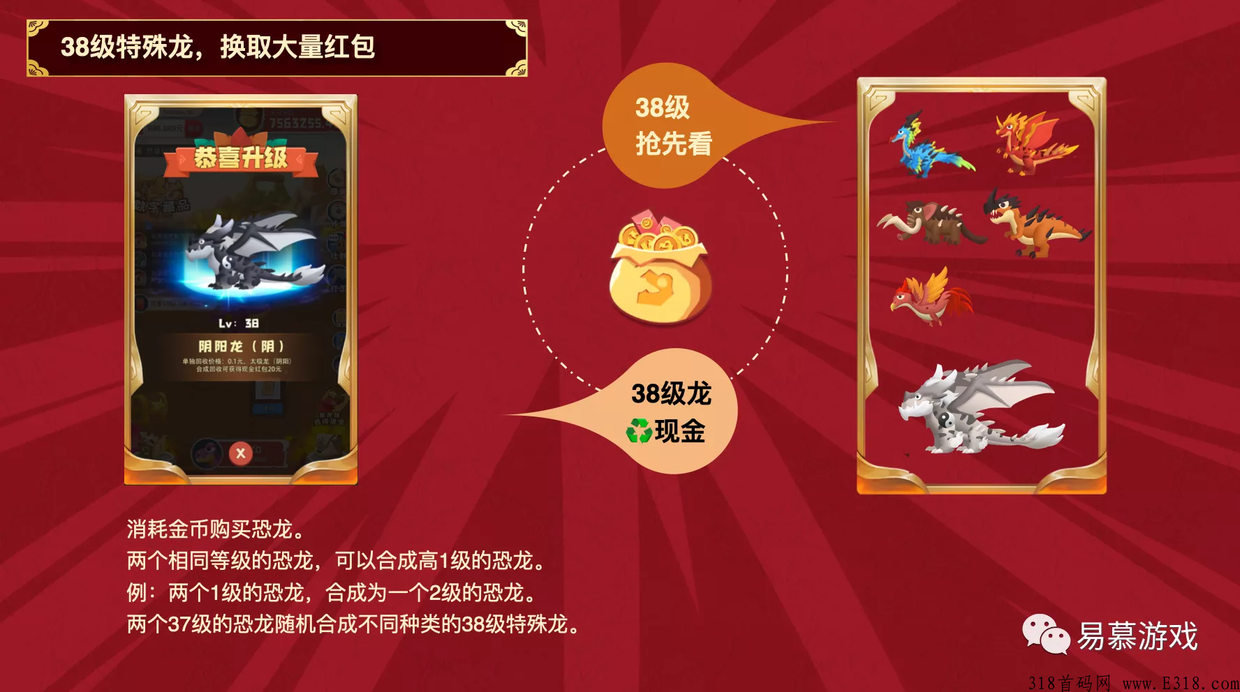萌萌小笨龙2.0，合成类首码，即将火爆上线，轰动全球的项目，高扶持招团队长