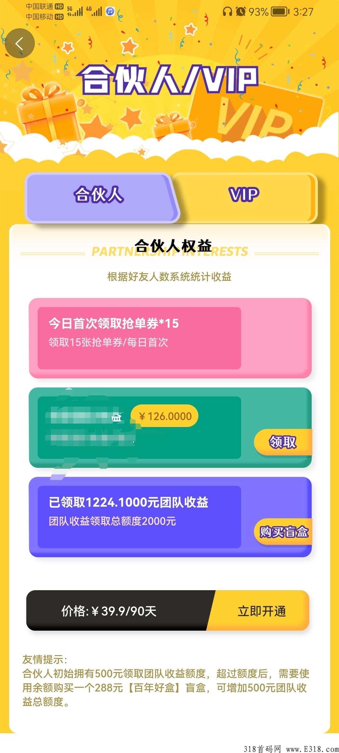 情投意盒，火爆竞拍，无限代扶持