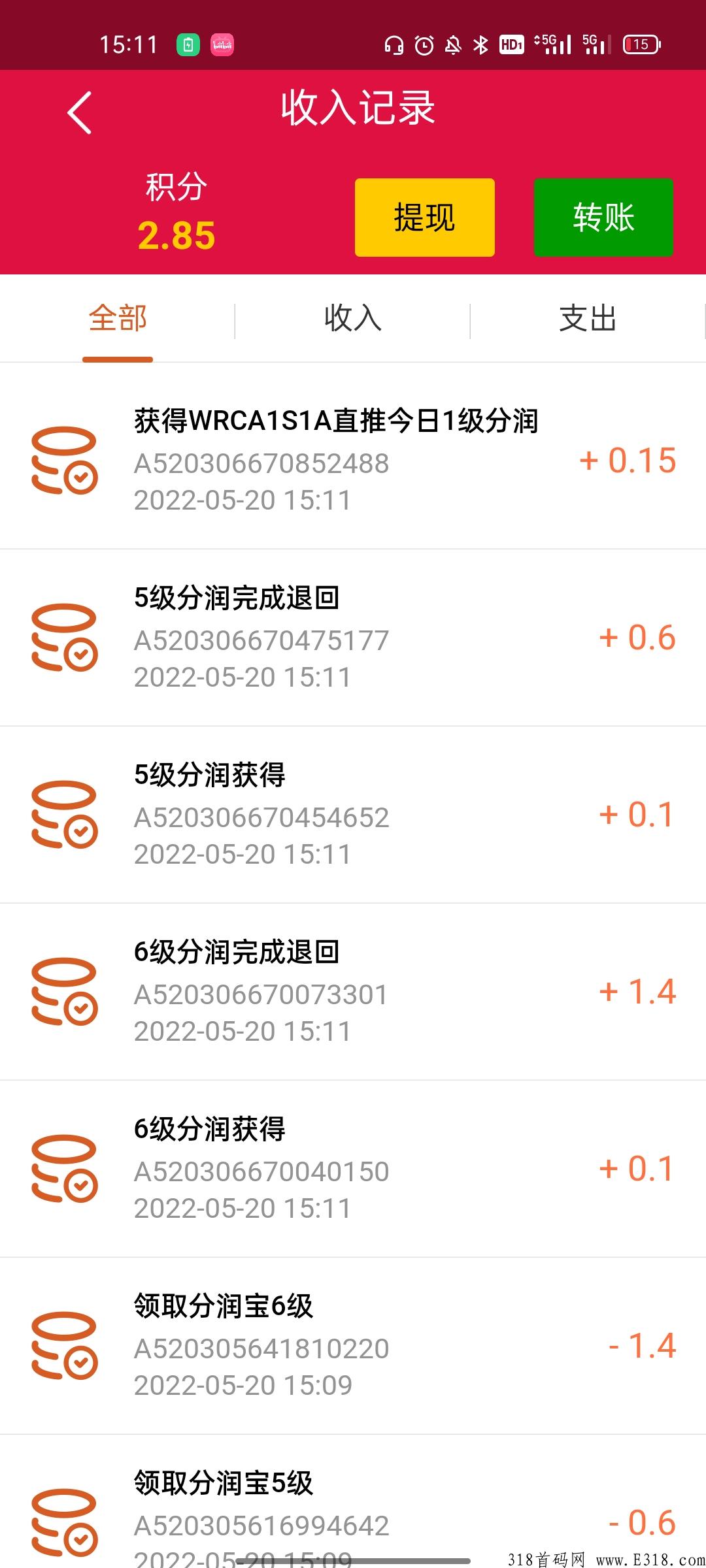 分利宝，刚刚公测，首码直接吃肉