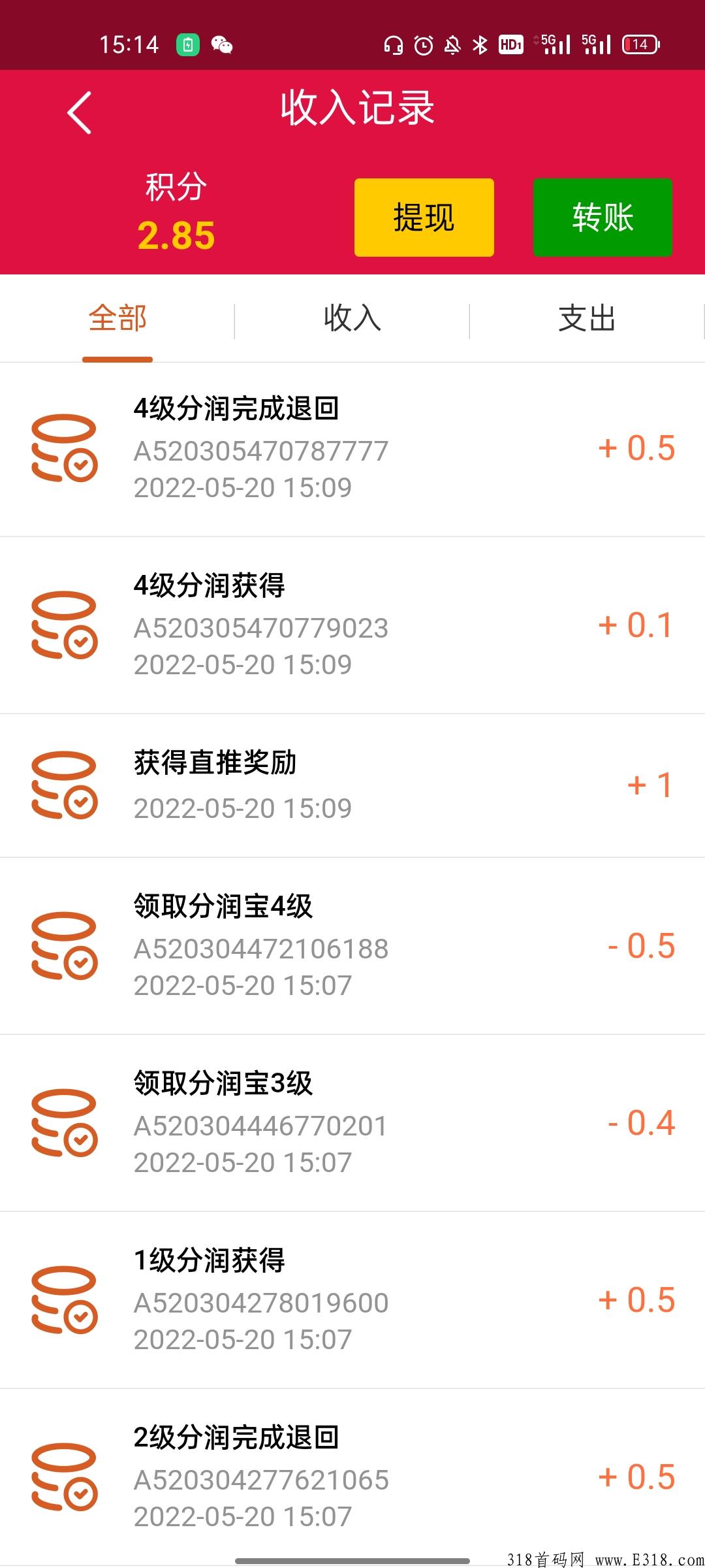 分利宝，刚刚公测，首码直接吃肉