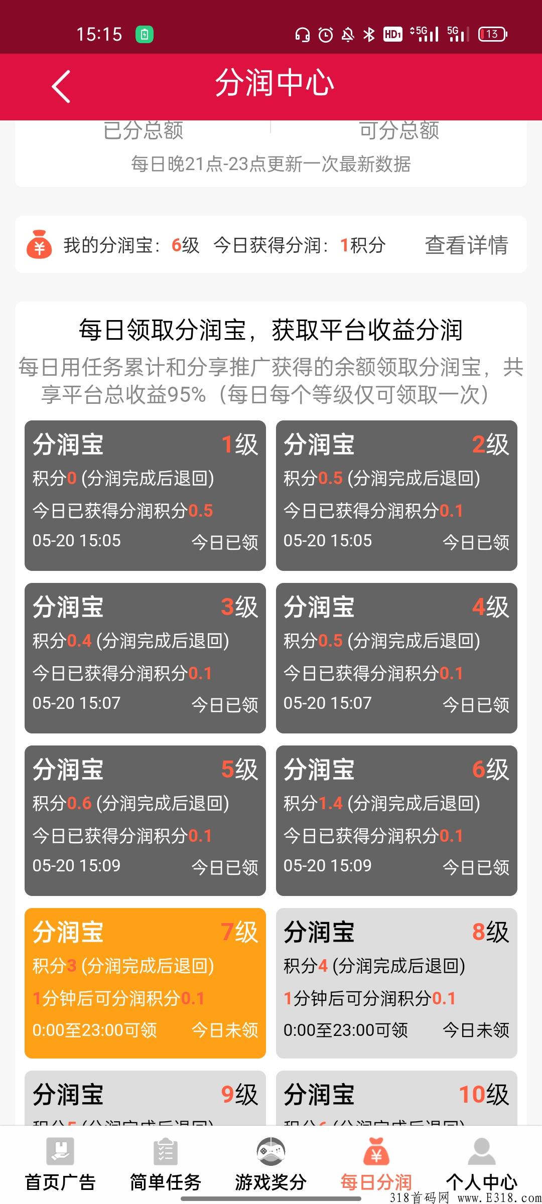 分利宝，刚刚公测，首码直接吃肉