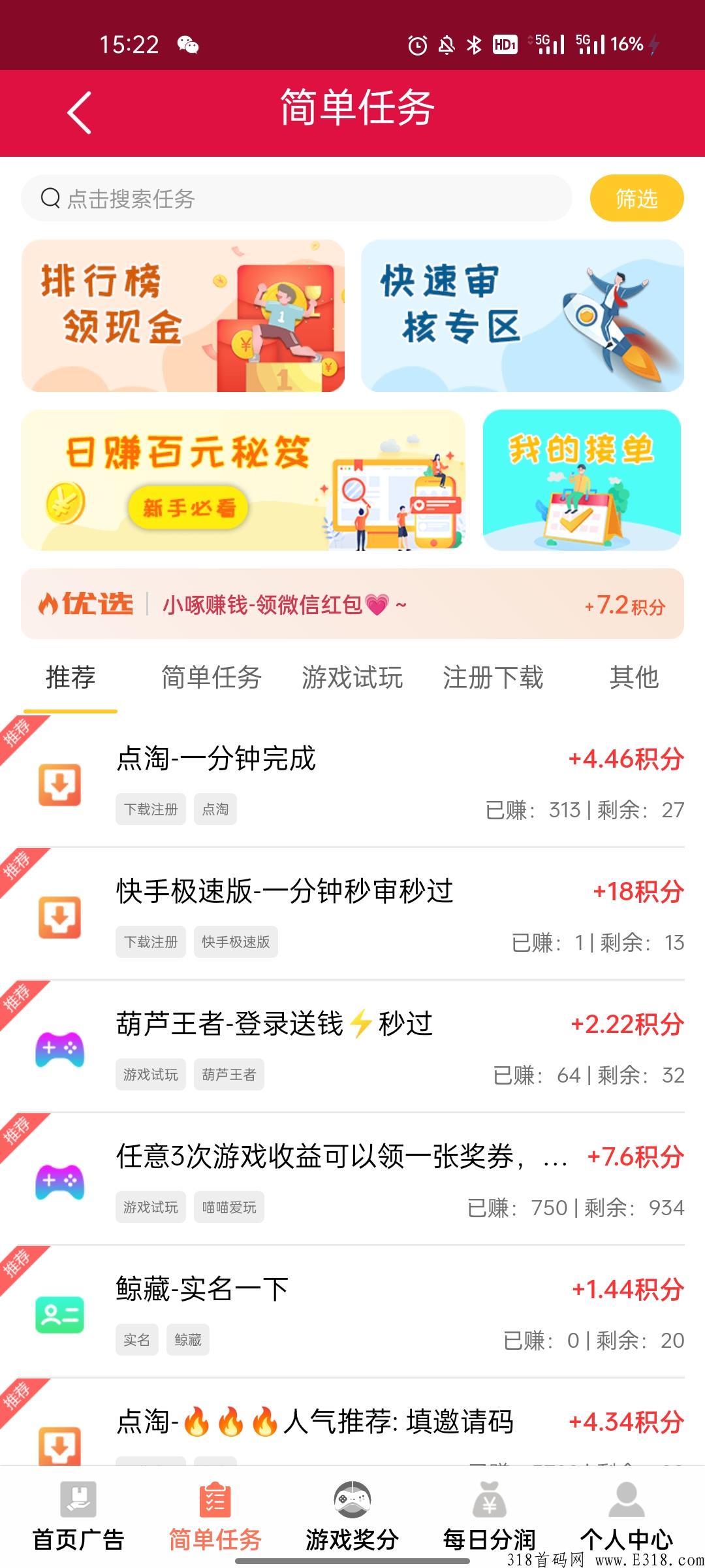 分利宝，刚刚公测，首码直接吃肉