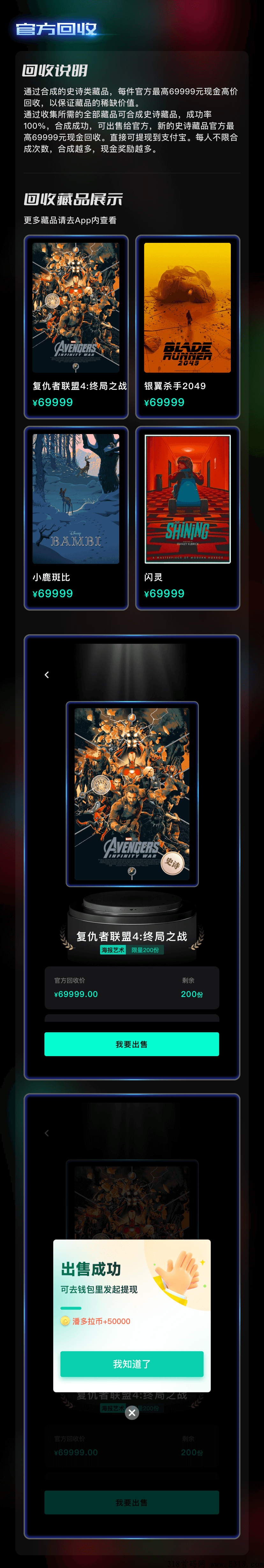 潘多拉数藏，下月震撼来袭！