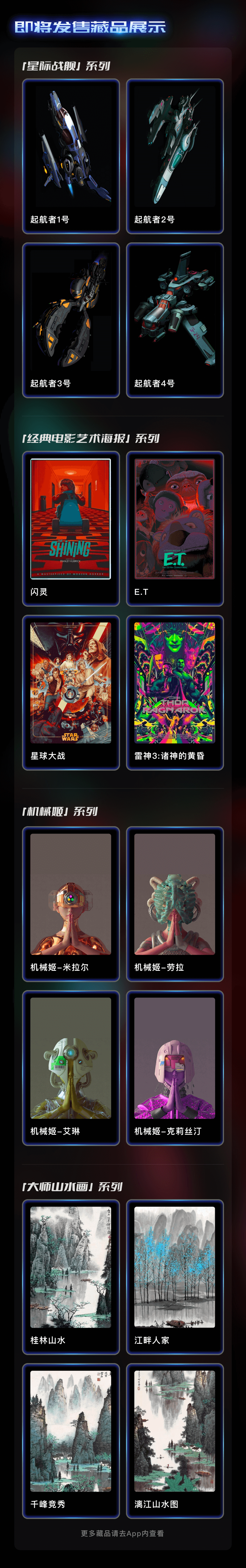 潘多拉数藏，下月震撼来袭！