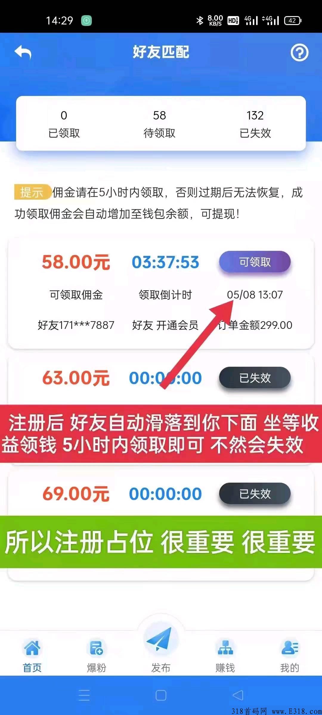 首码项目《客客牛》火爆上线，机会难得，跟上吃肉！