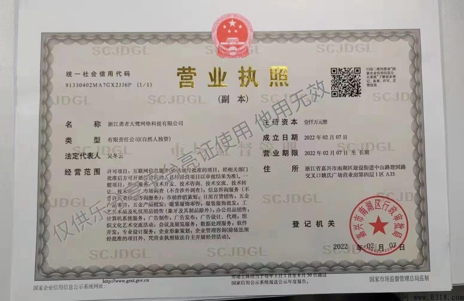 33.jpg 项目对接注册送团队,2022年最好的管道生意 火爆全网