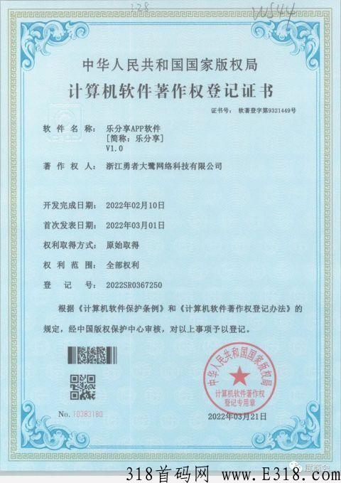 22.jpg 项目对接注册送团队,2022年最好的管道生意 火爆全网