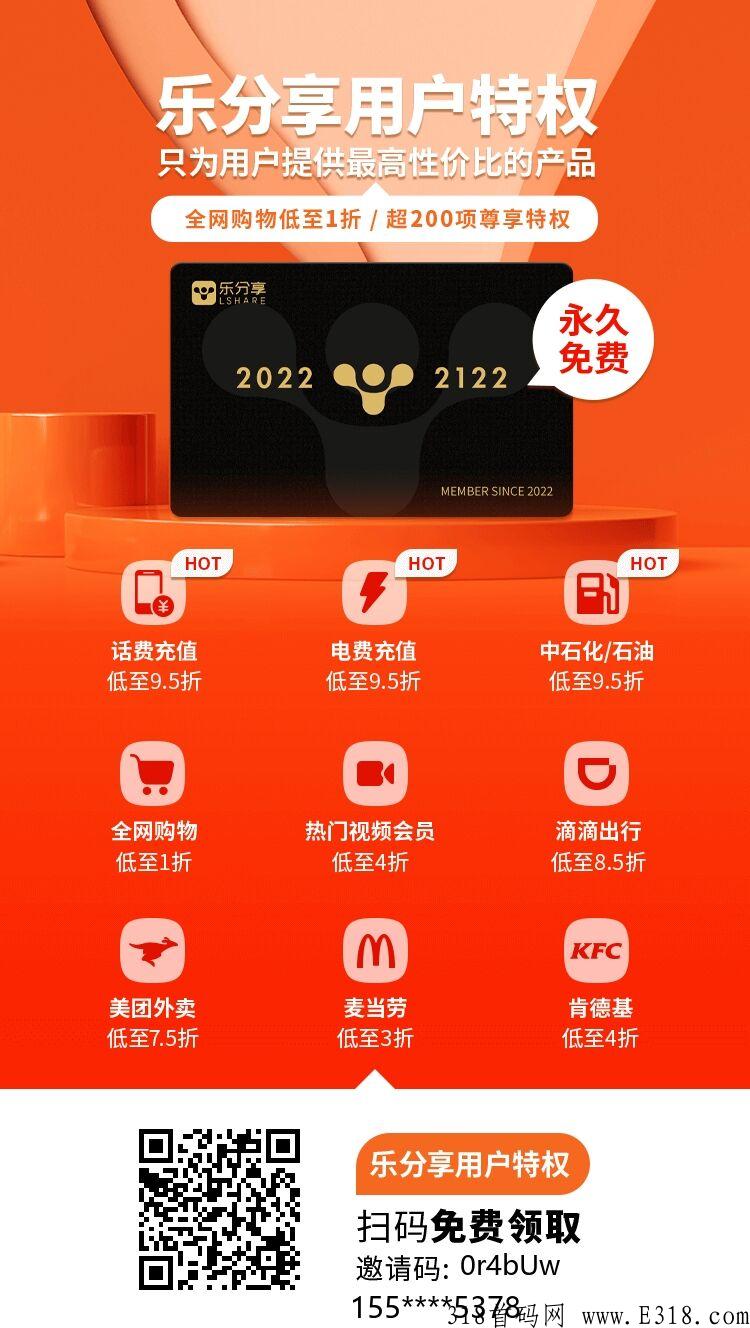 11.jpg 项目对接注册送团队,2022年最好的管道生意 火爆全网