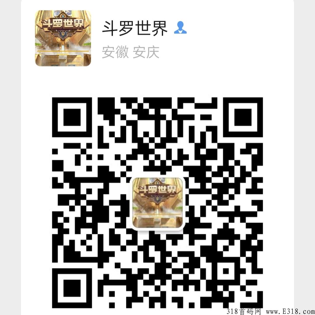 斗罗世界项目，每天修炼出来的钻石就可以换米