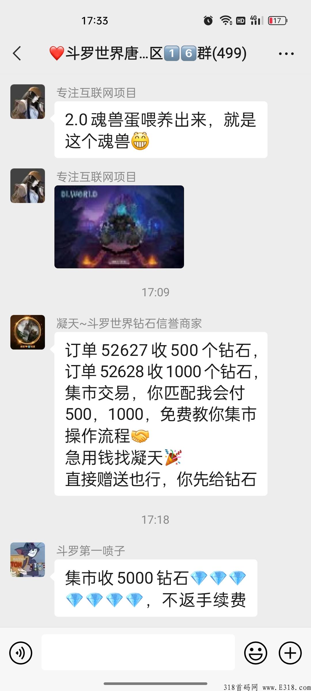 斗罗世界项目，每天修炼出来的钻石就可以换米