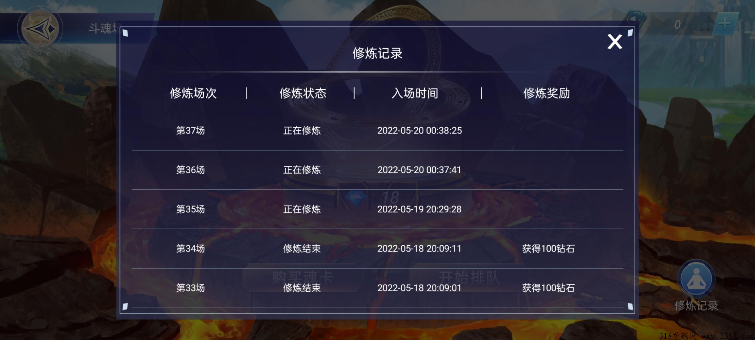 斗罗世界项目，每天修炼出来的钻石就可以换米