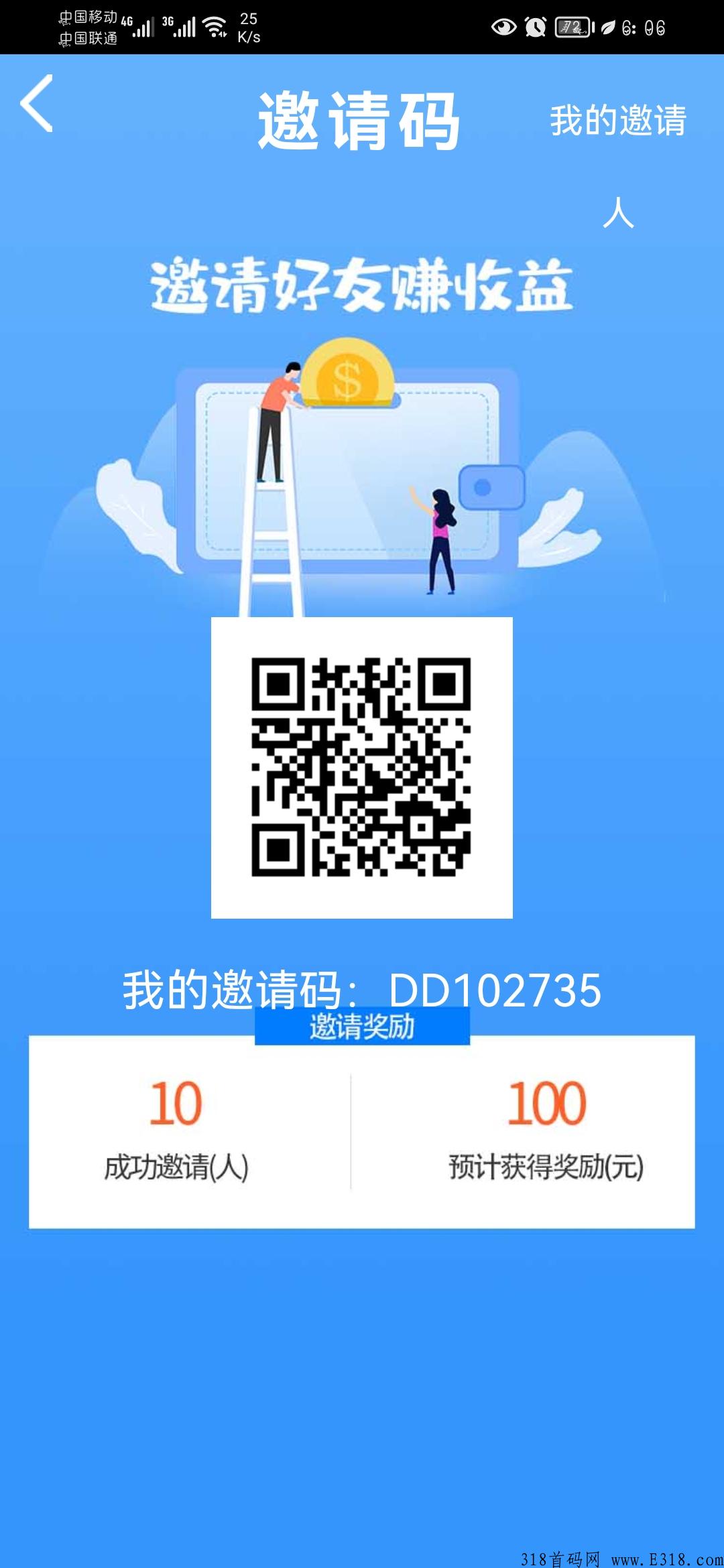 首码滴答船长，奖励丰富，收益有保障