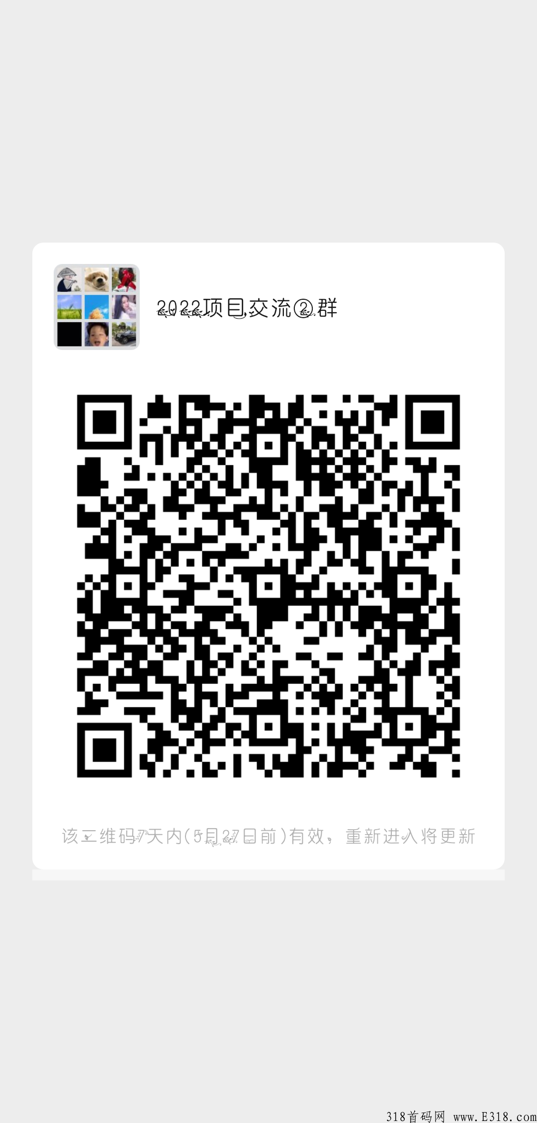 首码滴答船长，奖励丰富，收益有保障