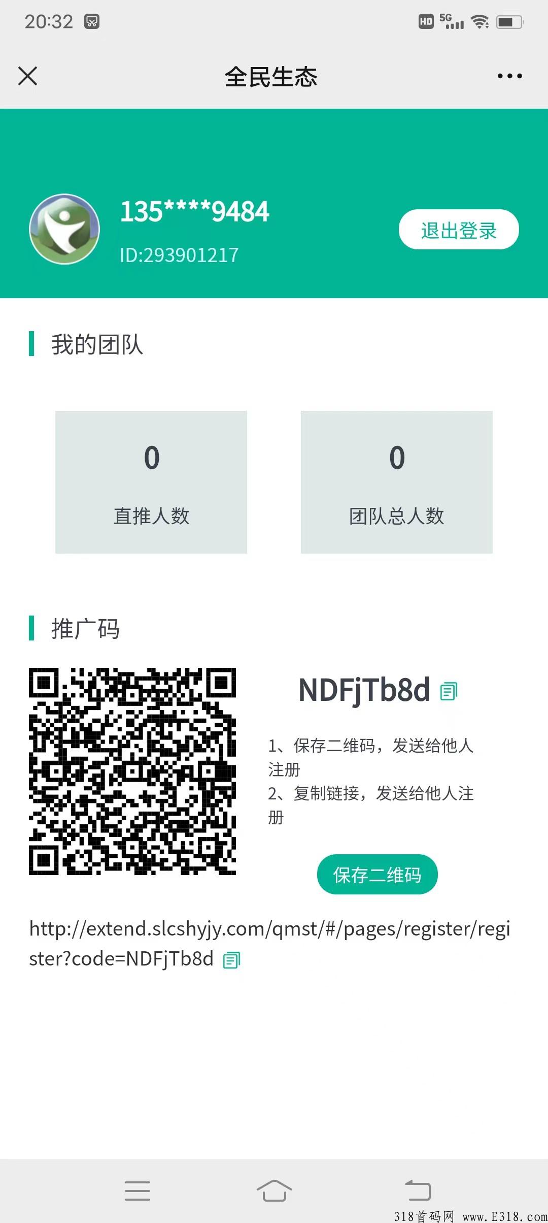 首码创新模式全民生态，卷轴模式，免费实名