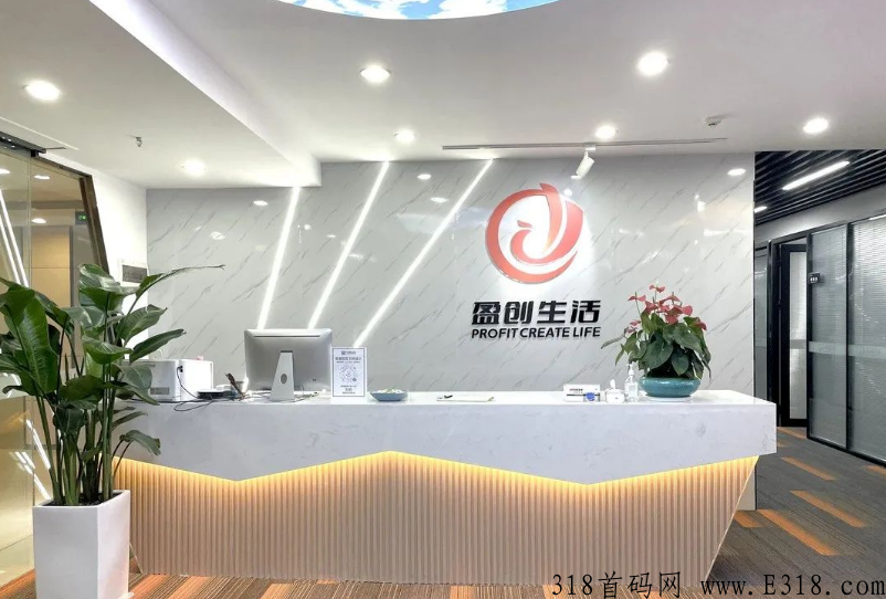 首码盈创生活，注册实名认证送奖励，不送找我