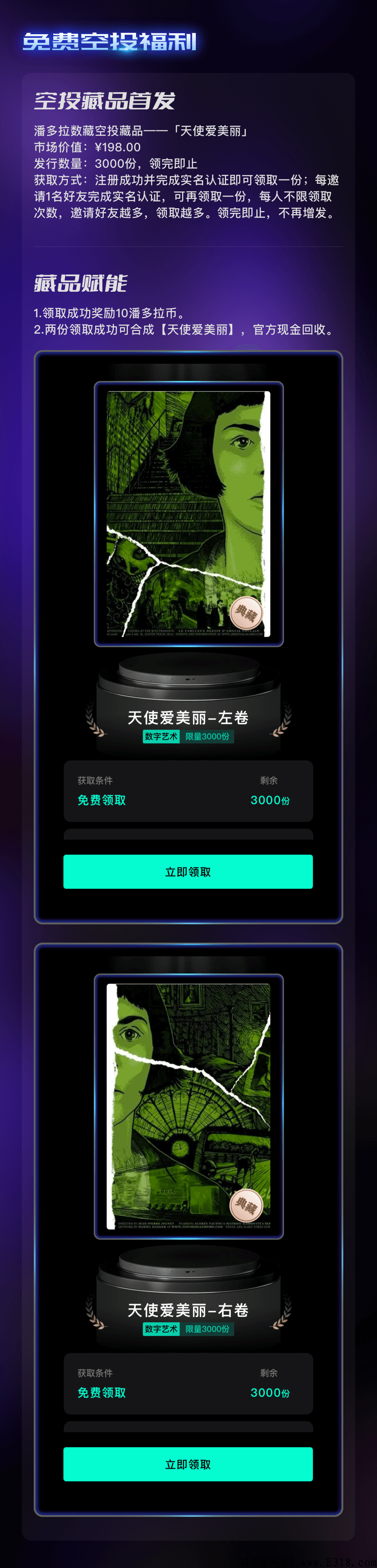 潘多拉数藏，火爆来袭，强背景，高预算，大平台