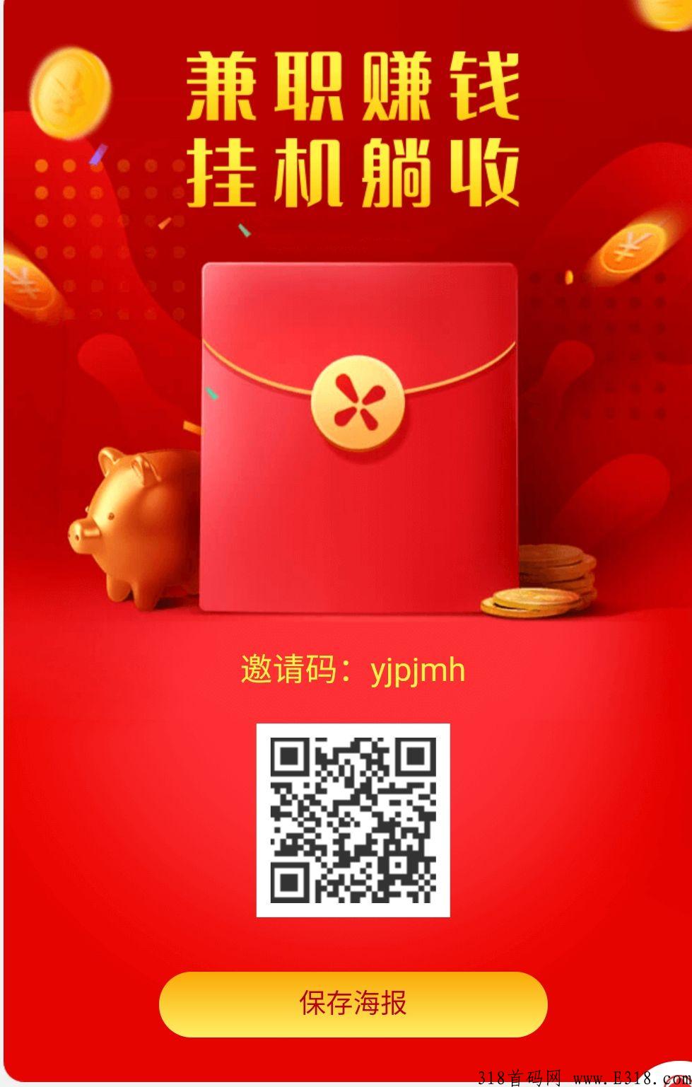独家平台，i尖职最新微信项目，新平台任务不限量