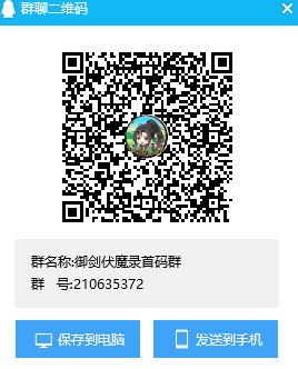 御剑伏魔录，0撸天花板分红修仙游戏5月26首码即将起航