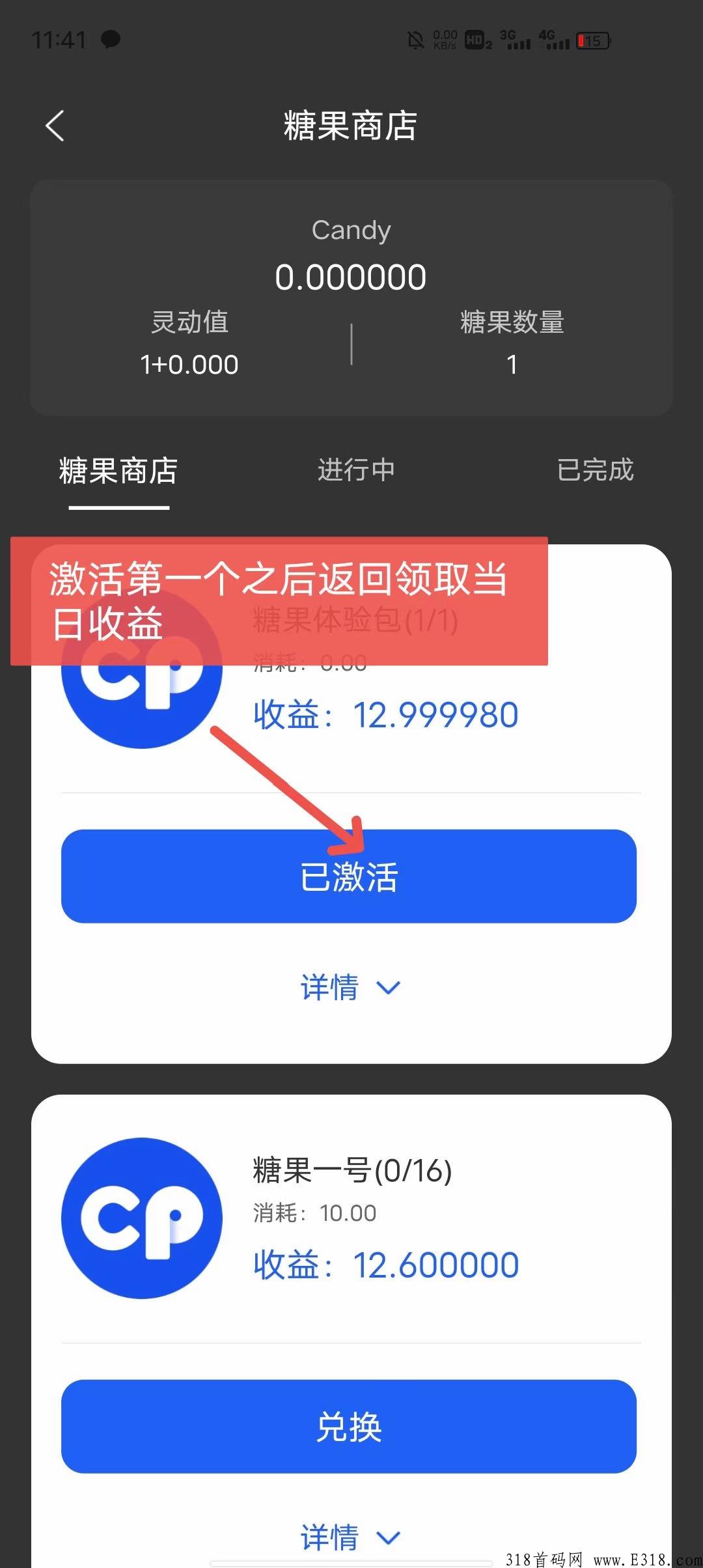 cp钱包，不看广告，抓紧升星才是王道