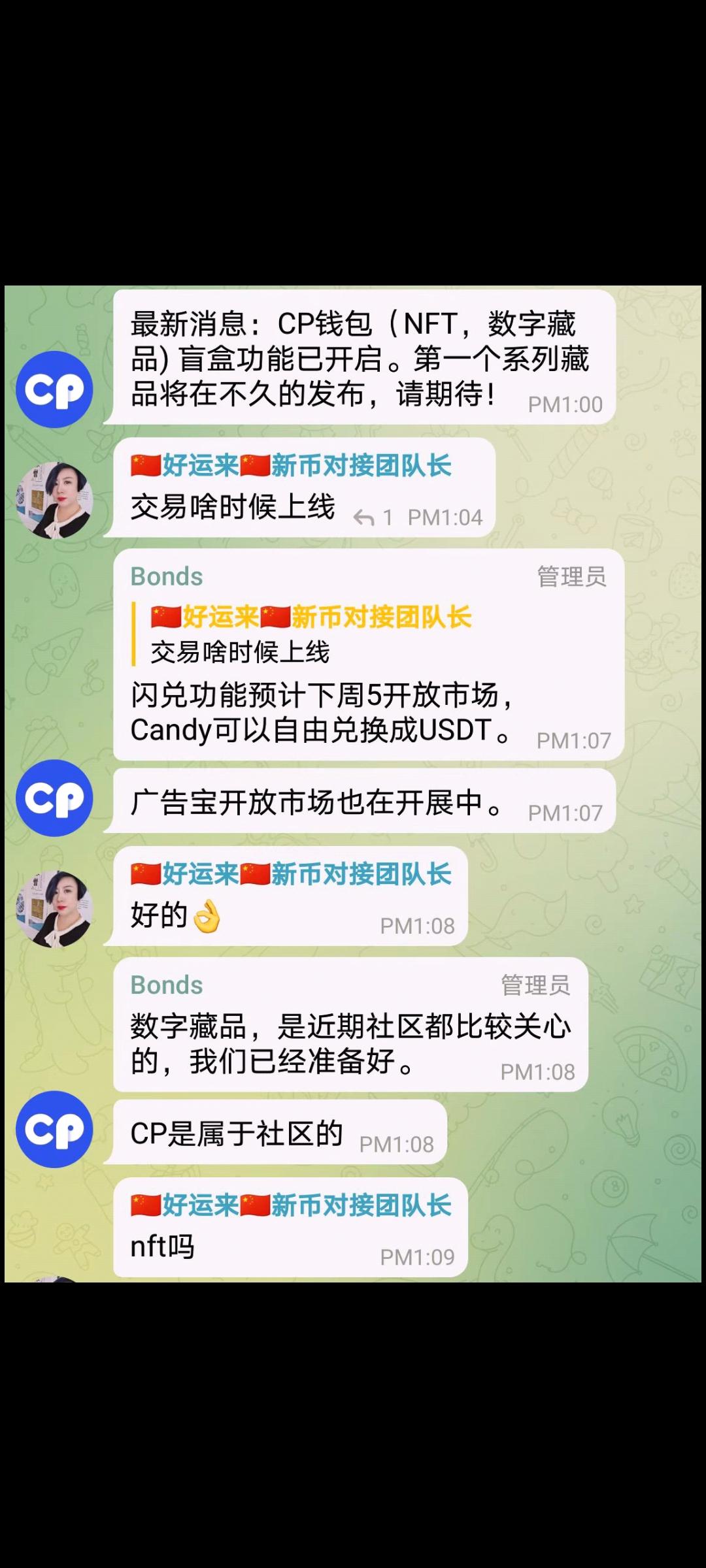 cp钱包，不看广告，抓紧升星才是王道