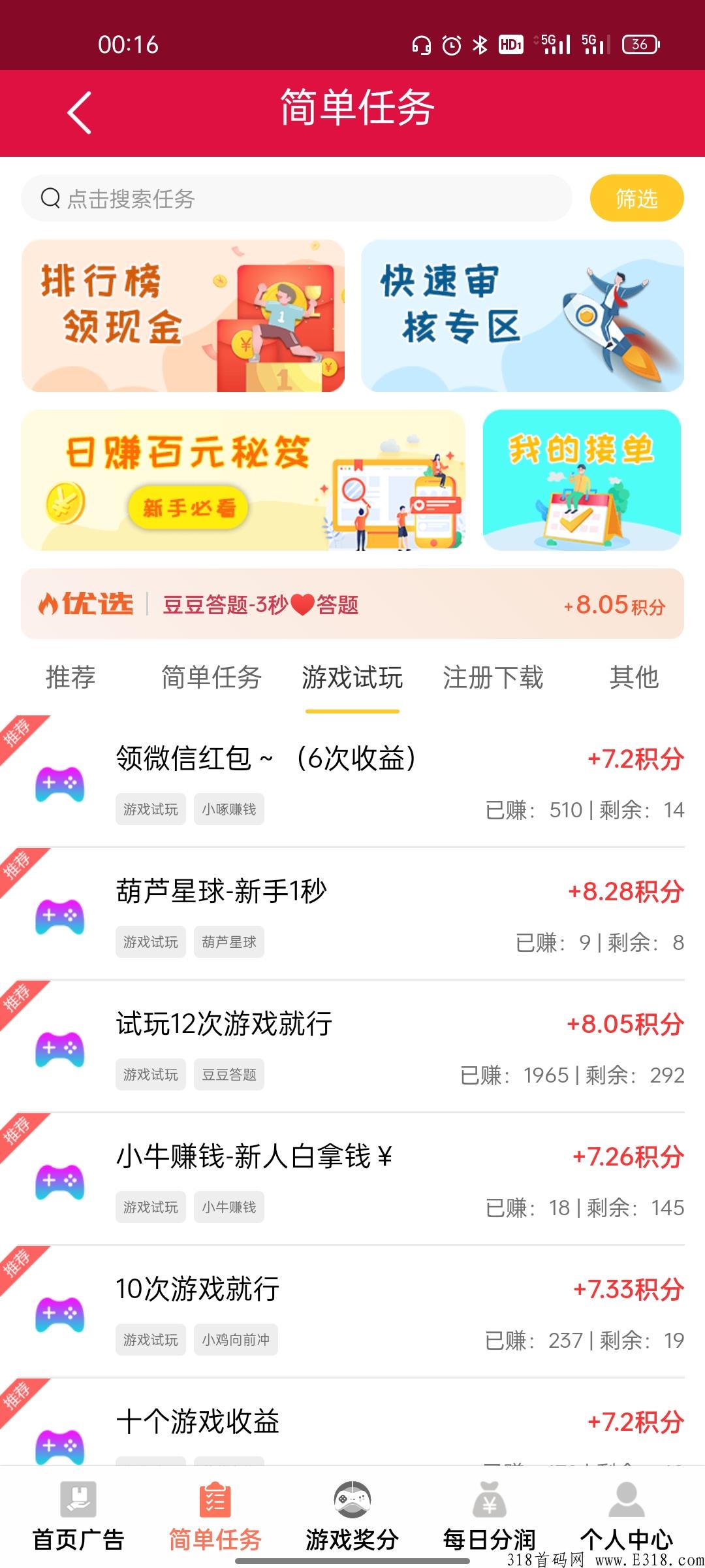 分利宝新项目， 结合利分宝分润中心商业模式，把握先机，抓住首批福利