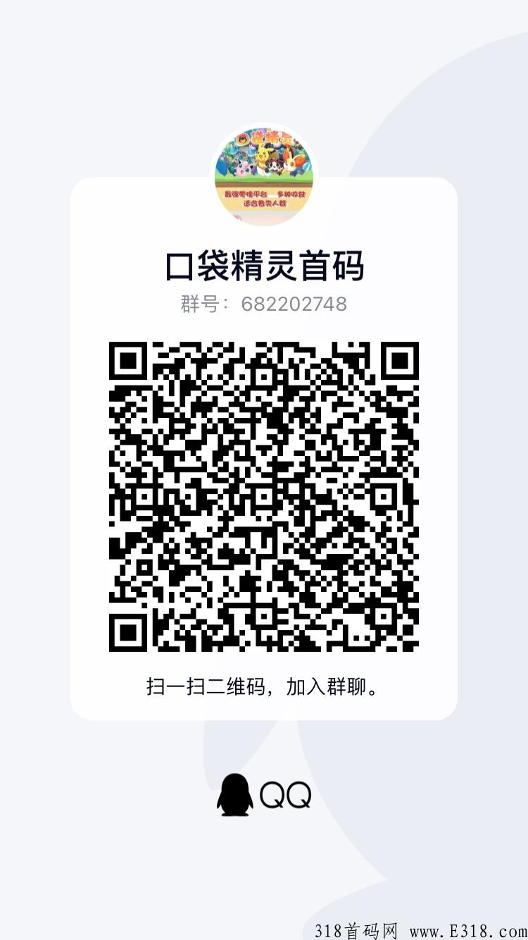 口袋精灵，最新首码发布，每天只需要看广告，收益也高