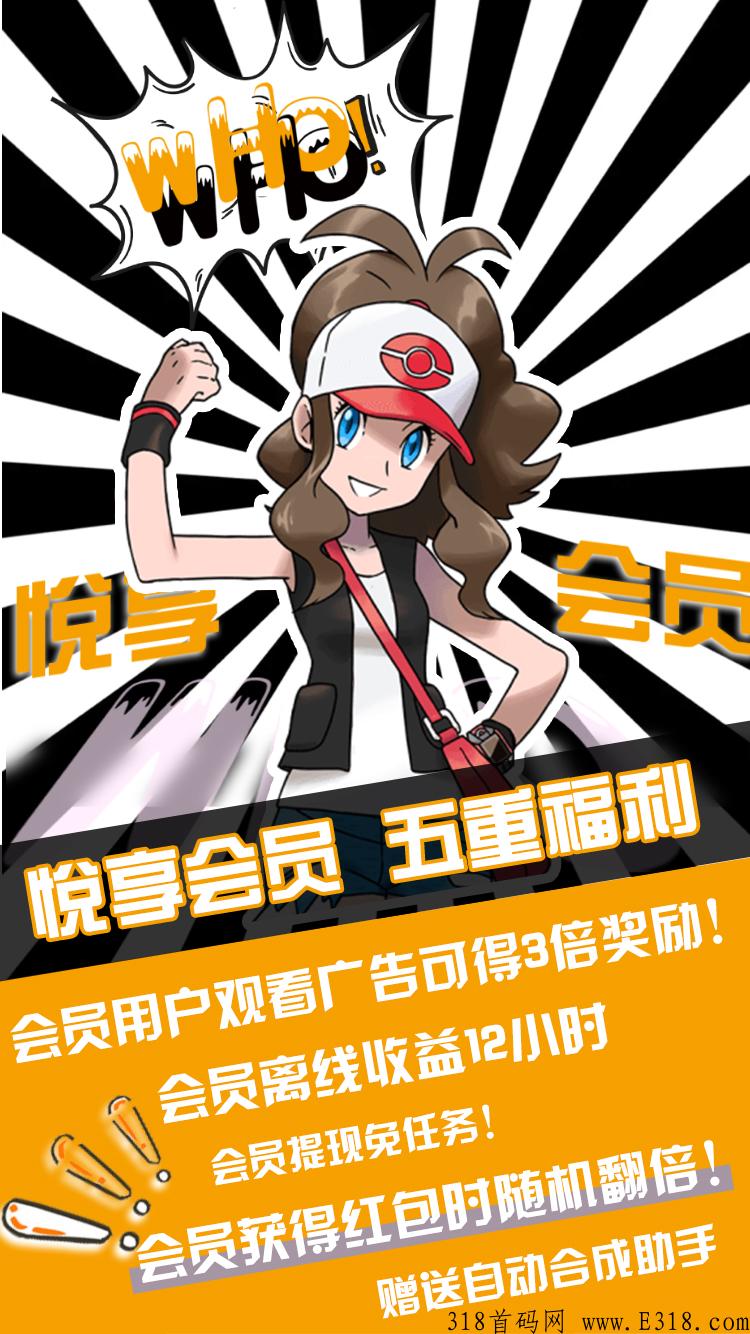 口袋精灵，最新首码发布，每天只需要看广告，收益也高