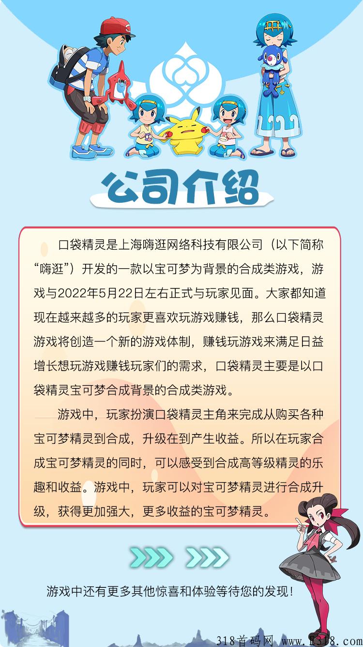 口袋精灵，最新首码发布，每天只需要看广告，收益也高