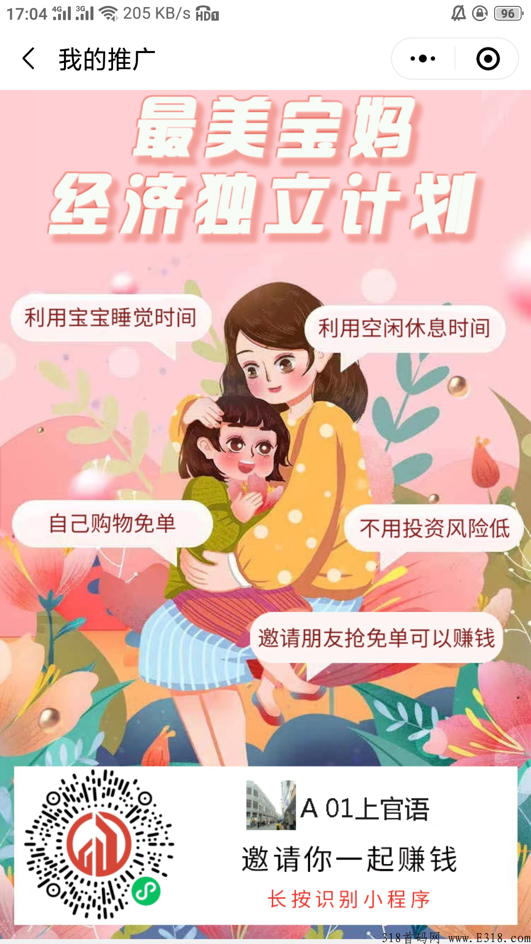 0元试用各种日用品，无任何风险