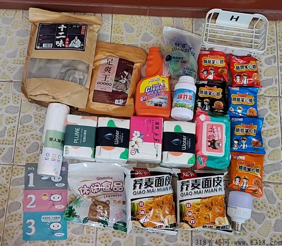 0元试用各种日用品，无任何风险