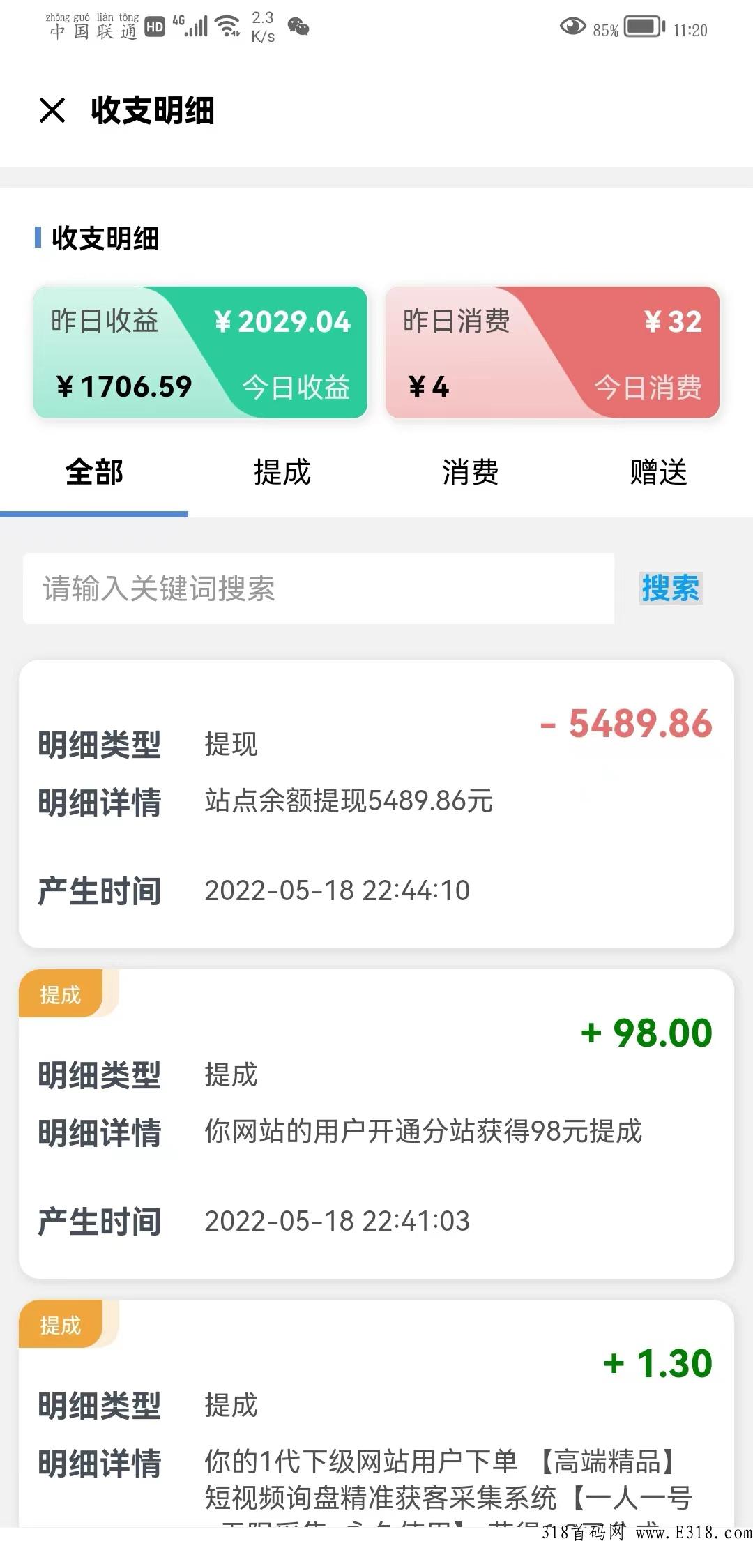 【聚惠导航】知识付费平台搭建，送独立后台+APP