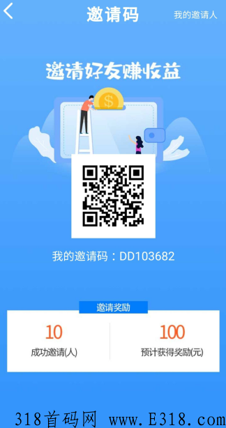 嘀塔船长，全网最新首码，看广告获得的收益