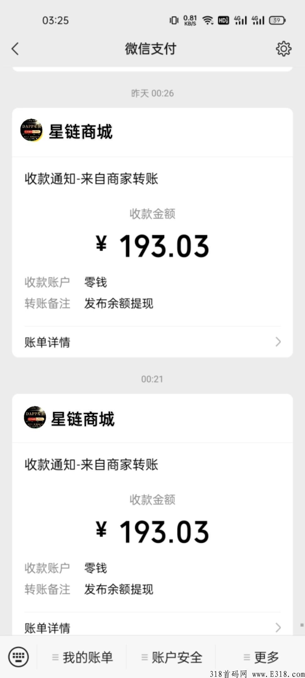 星链商城首码，史上最牛，每天稳稳赚米